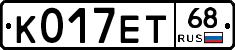 К017ЕТ68 - 