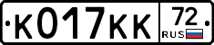 К017КК72 - 
