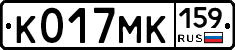 К017МК159 - 