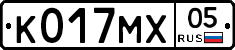 К017МХ05 - 