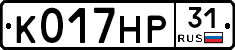 К017НР31 - 