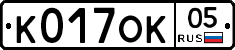 К017ОК05 - 