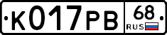 К017РВ68 - 