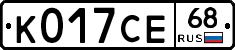 К017СЕ68 - 