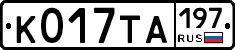 К017ТА197 - 