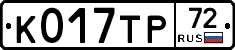 К017ТР72 - 