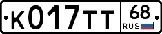К017ТТ68 - 