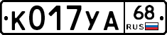 К017УА68 - 