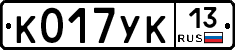 К017УК13 - 