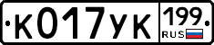 К017УК199 - 