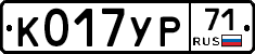 К017УР71 - 
