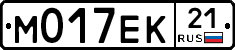 М017ЕК21 - 