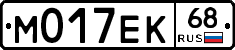 М017ЕК68 - 