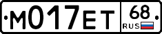 М017ЕТ68 - 