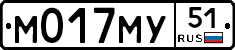 М017МУ51 - 