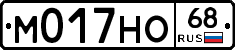 М017НО68 - 