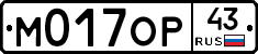 М017ОР43 - 