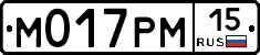 М017РМ15 - 