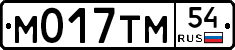 М017ТМ54 - 