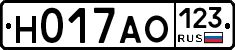 Н017АО123 - 