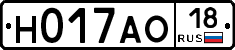 Н017АО18 - 