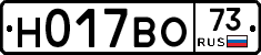Н017ВО73 - 