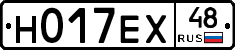 Н017ЕХ48 - 