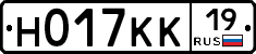 Н017КК19 - 