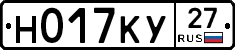 Н017КУ27 - 