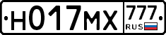 Н017МХ777 - 