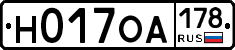Н017ОА178 - 