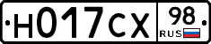 Н017СХ98 - 