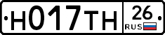 Н017ТН26 - 