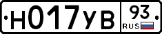 Н017УВ93 - 