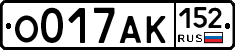 О017АК152 - 