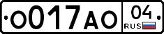 О017АО04 - 