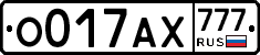 О017АХ777 - 