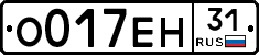 О017ЕН31 - 
