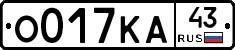 О017КА43 - 