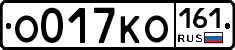 О017КО161 - 