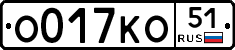 О017КО51 - 