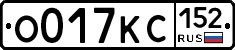 О017КС152 - 