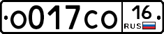 О017СО16 - 