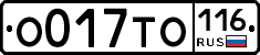 О017ТО116 - 