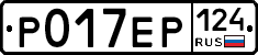 Р017ЕР124 - 