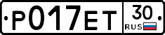 Р017ЕТ30 - 