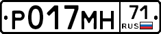Р017МН71 - 