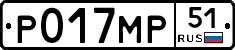 Р017МР51 - 