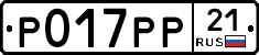 Р017РР21 - 