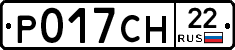 Р017СН22 - 